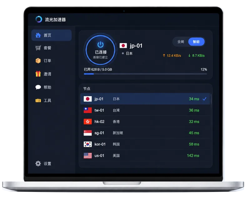 海豚加速器桌面客户端界面